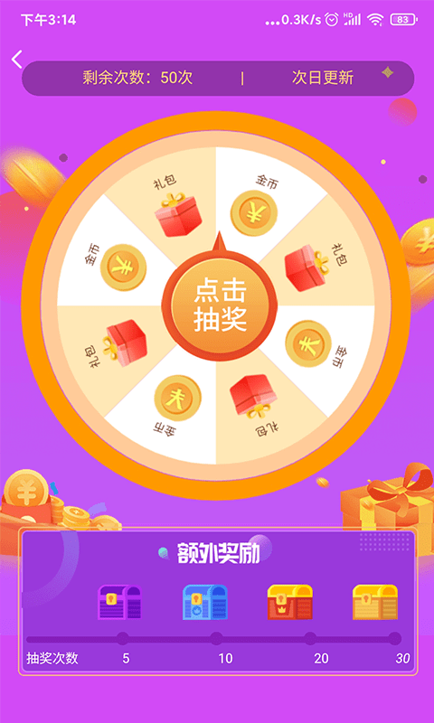 愛玩魔盒2