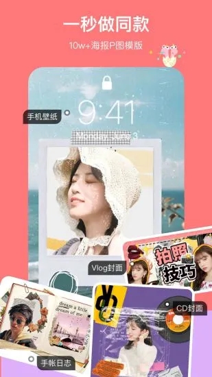 馬卡龍玩圖手機版0