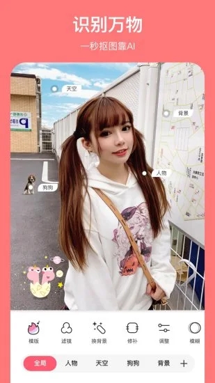 馬卡龍玩圖手機版2