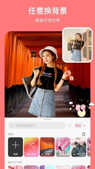 馬卡龍玩圖手機版1
