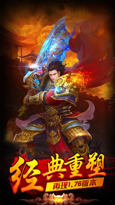 1.76傳奇公益服3
