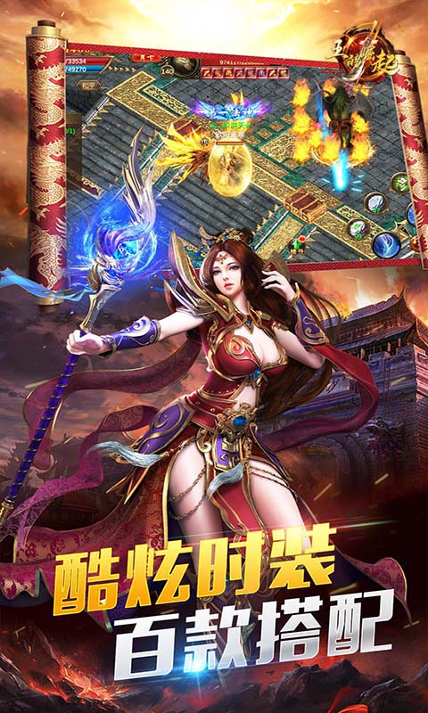 王的崛起4