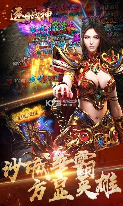 逐日戰(zhàn)神破解版0