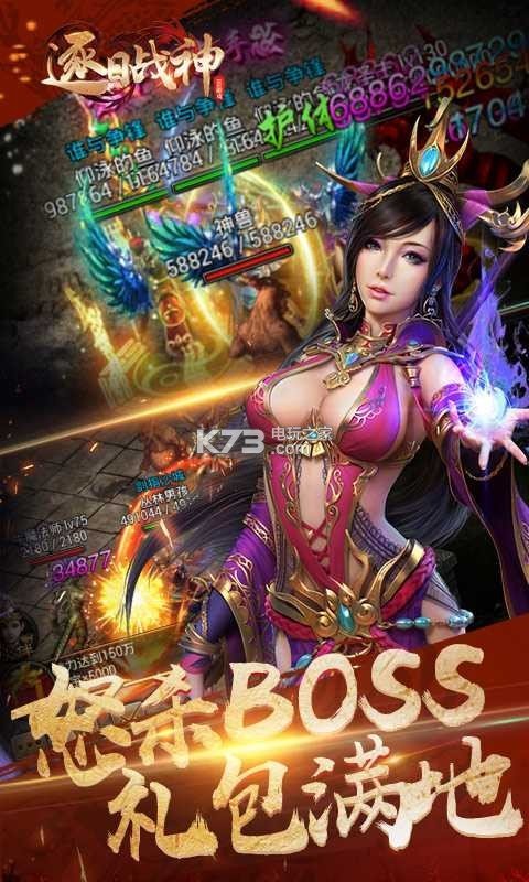 逐日戰(zhàn)神破解版1
