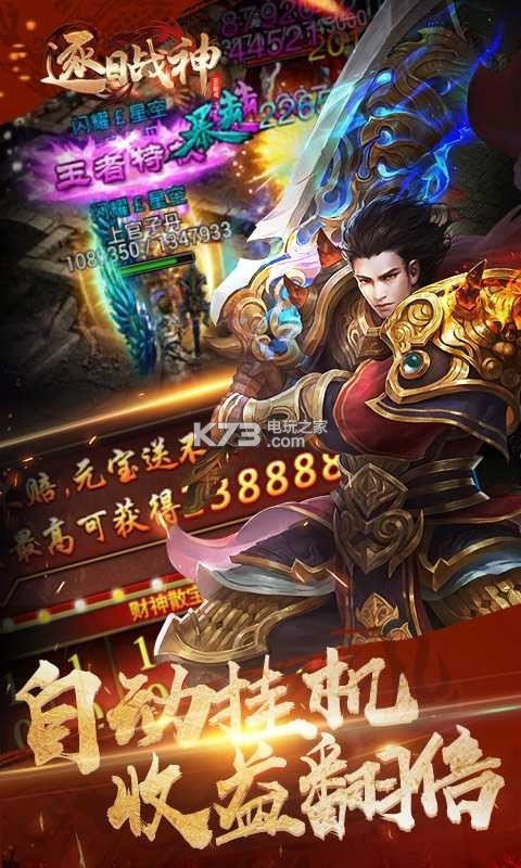 逐日戰(zhàn)神破解版2