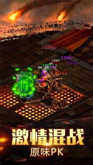 烈火開天打金版1