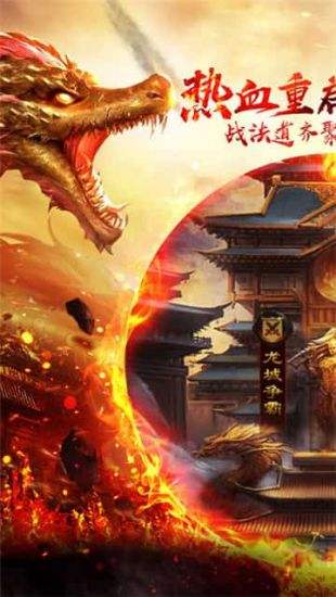 烈火開天打金版0