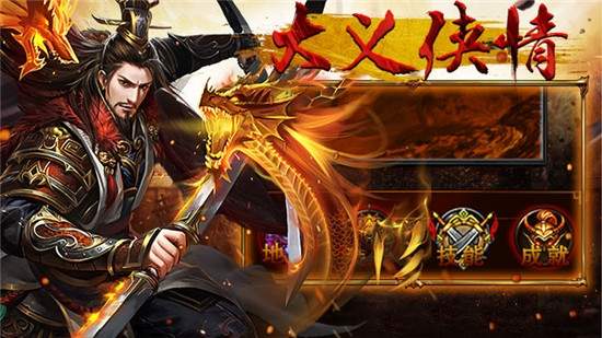 龍魂戰域變態版2