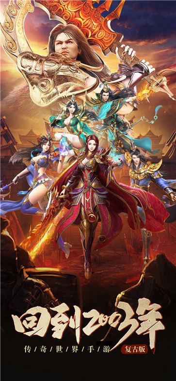傳世打金版手游最新版0