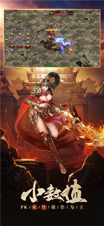 傳世打金版手游最新版2