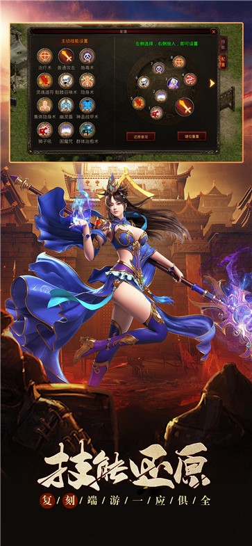 傳世打金版手游最新版4