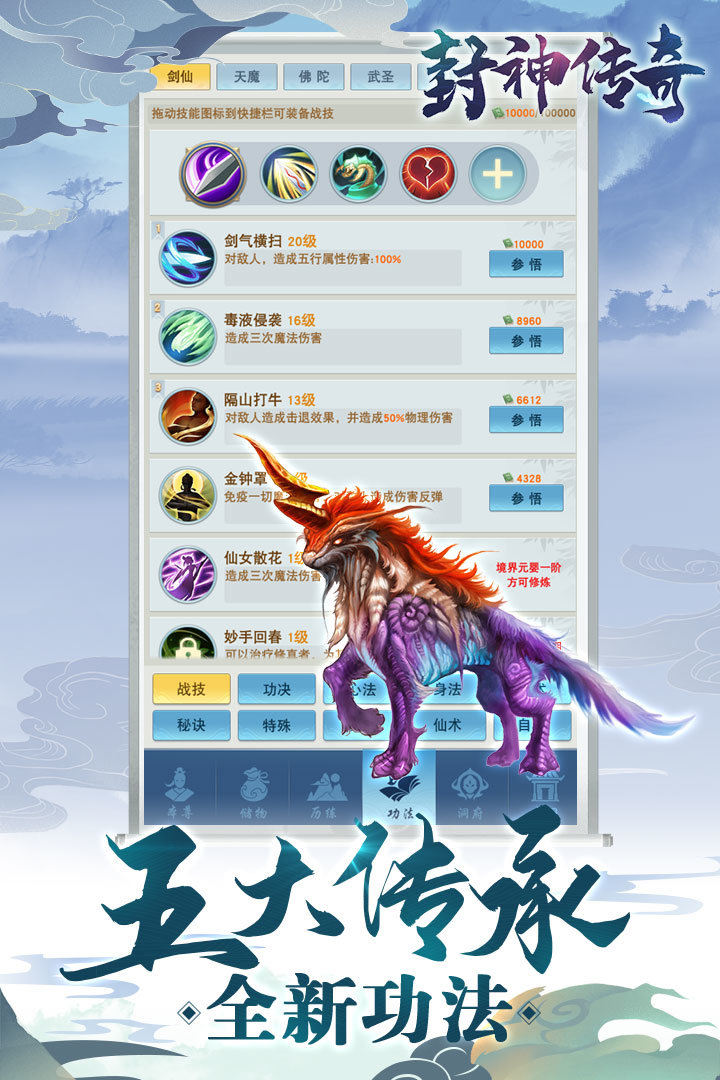 封神傳奇最新版0