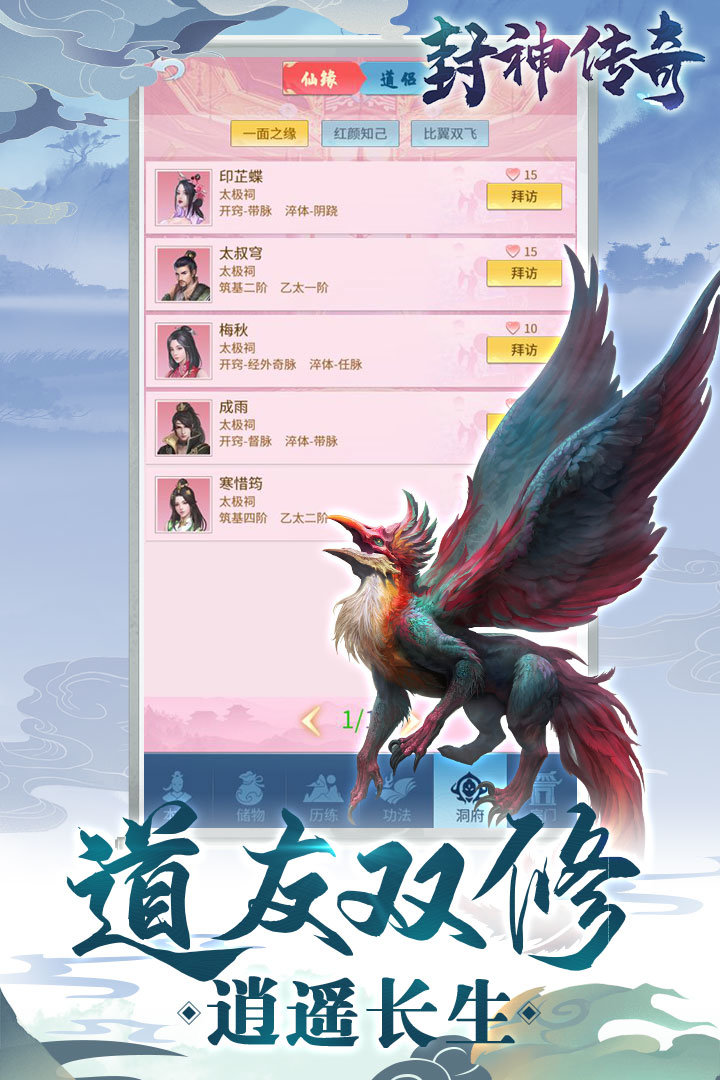 封神傳奇最新版1