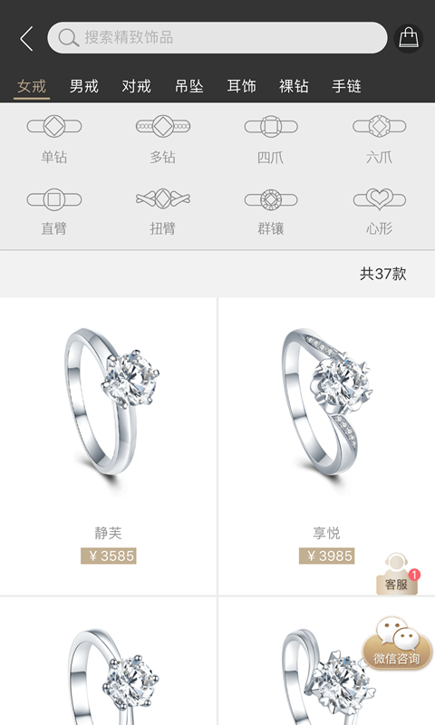 唯鉆會0