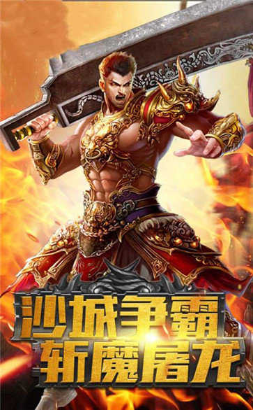 復古一刀流傳奇手游0