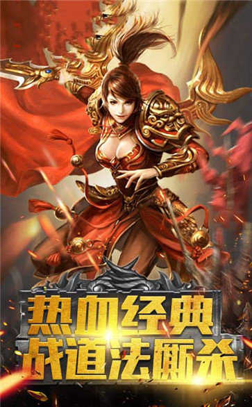 復古一刀流傳奇手游1