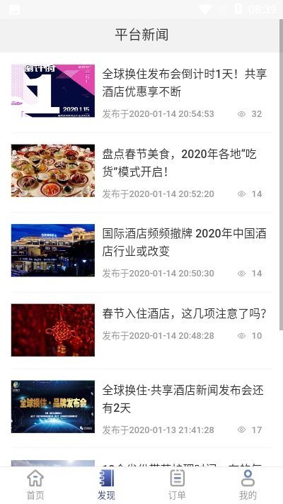 全球換住2
