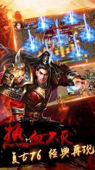 巔峰戰神熱血傳奇2