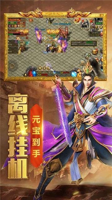 龍戰(zhàn)沙城傳奇手機(jī)版0