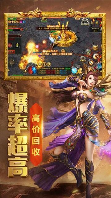 龍戰(zhàn)沙城傳奇手機(jī)版1