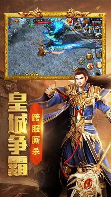 龍戰(zhàn)沙城傳奇手機(jī)版2