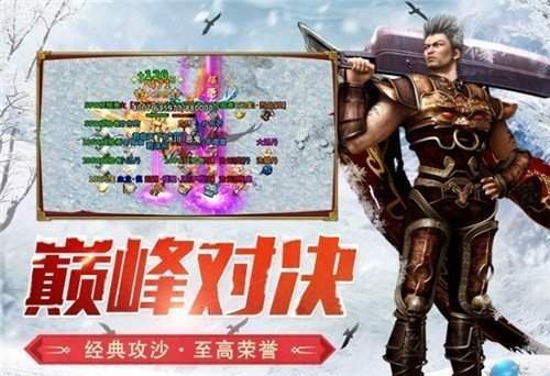 冰雪復(fù)古傳奇三職業(yè)0