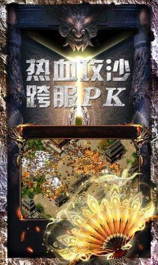 新開1.76復古傳奇手機版1