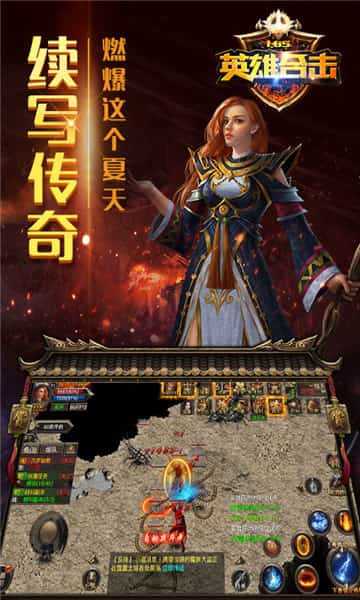 英雄合擊復(fù)古傳奇0