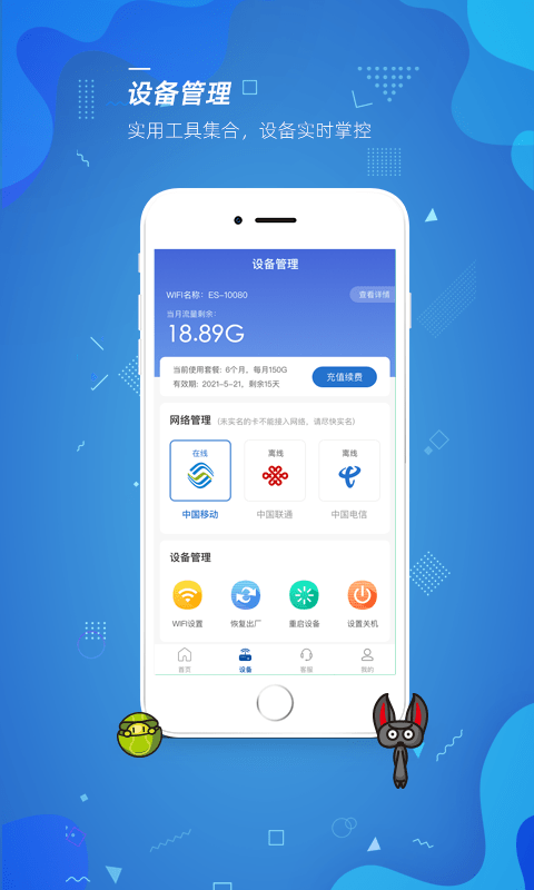 飛貓管家2