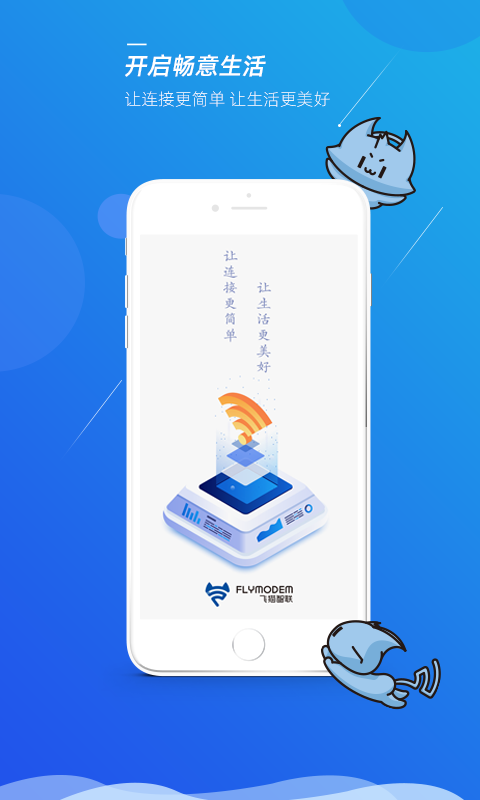 飛貓管家3