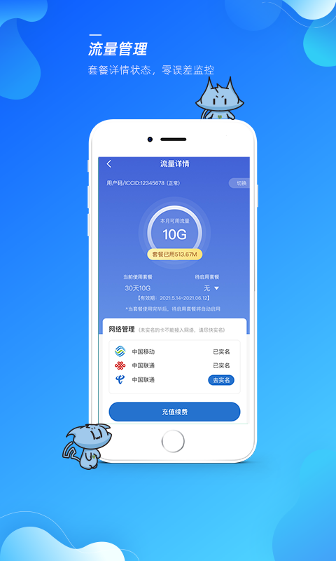 飛貓管家1
