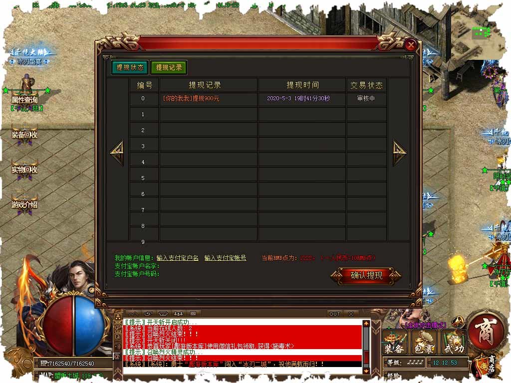 情懷復古1.76傳奇手游官網版0