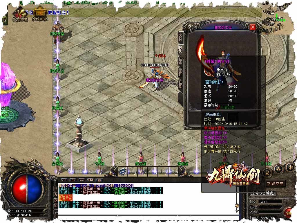 情懷復古1.76傳奇手游官網版1