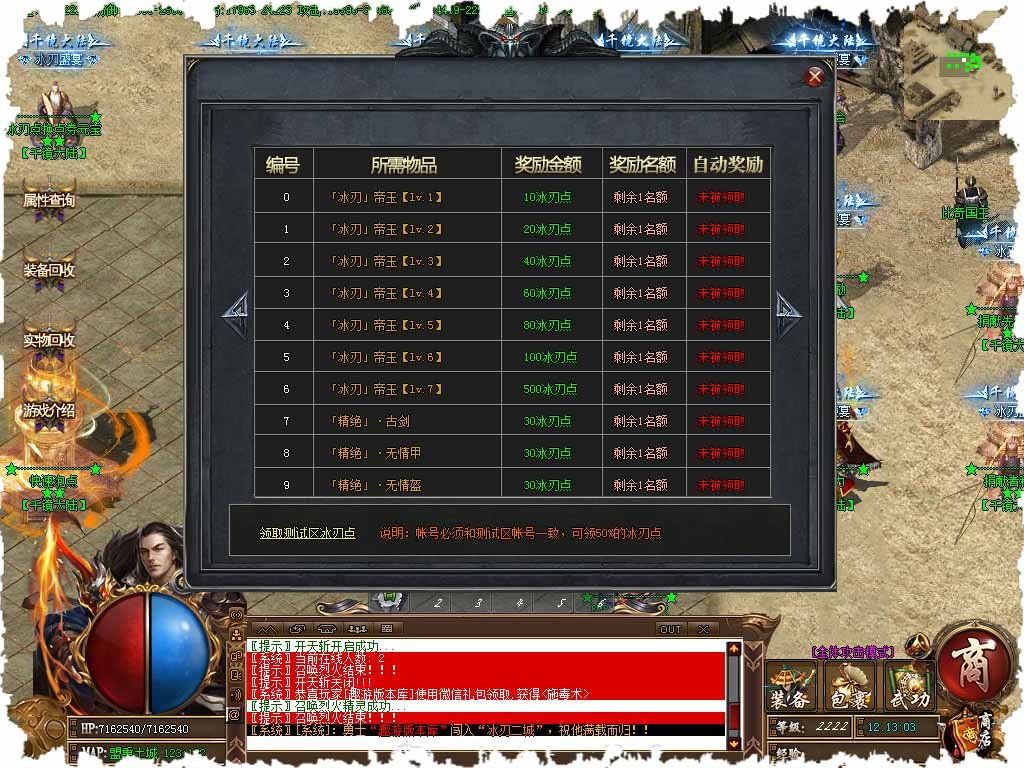 情懷復古1.76傳奇手游官網版2