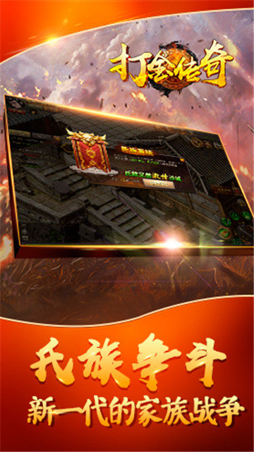 爆裝打金傳奇手游0