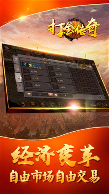 爆裝打金傳奇手游2