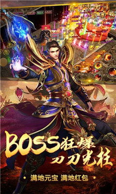 王者霸業(yè)手游傳奇1