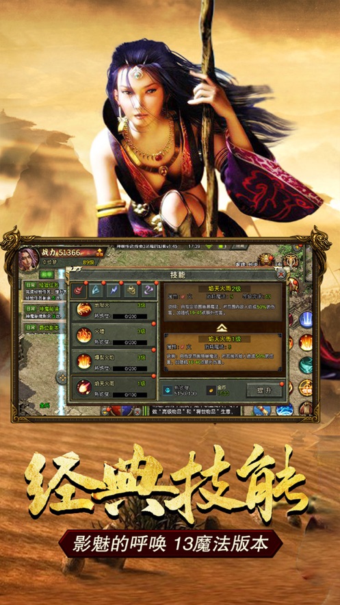 傳奇3影魅的呼喚1