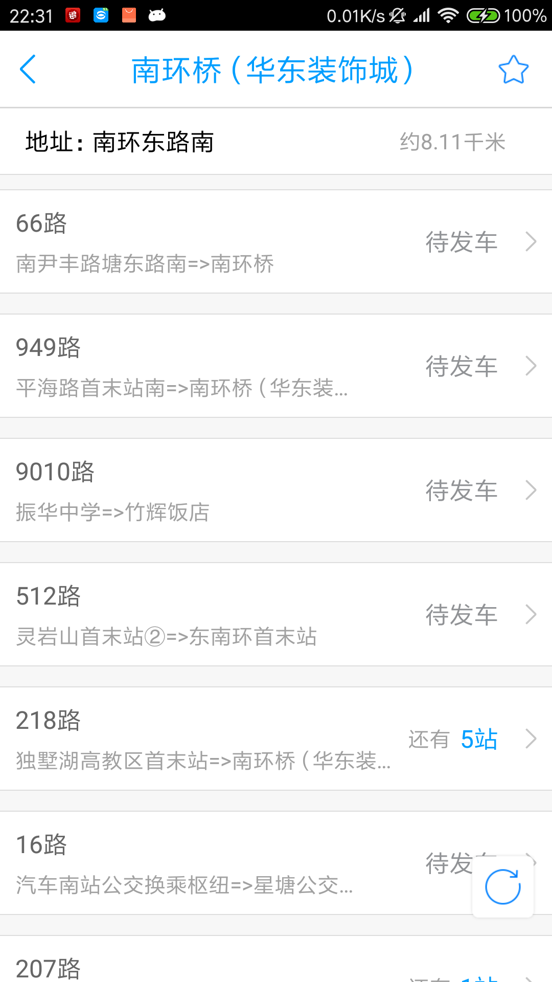 蘇州公交1