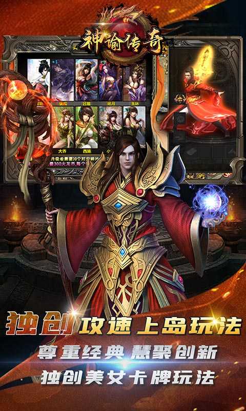神諭傳奇光速火龍0