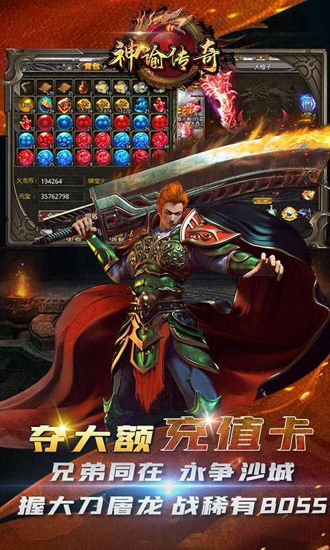 神諭傳奇光速火龍2