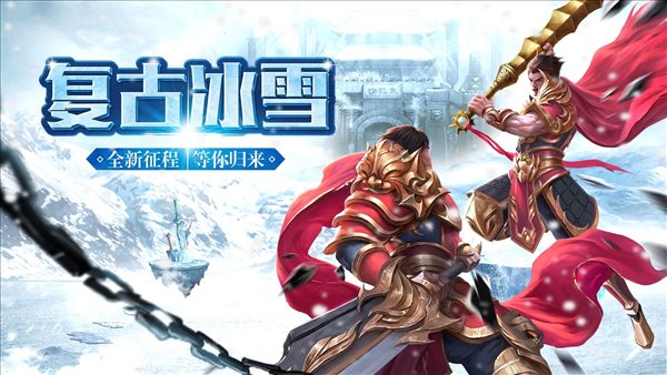 冰雪復(fù)古單職業(yè)之縱劍仙界1