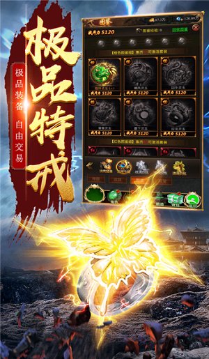 烈火開天傳奇手游1