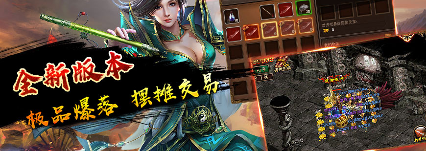 神龍合擊手游2