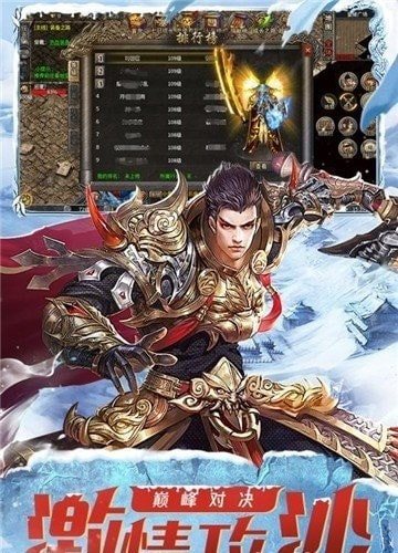 冰雪傳奇連擊版0