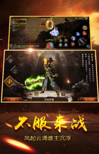 大慶傳奇2