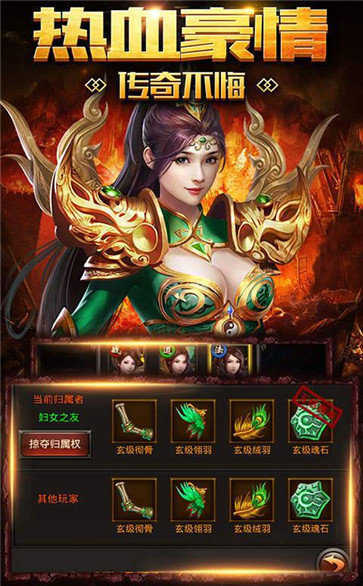 火龍傳奇1.85SF手游官網版1