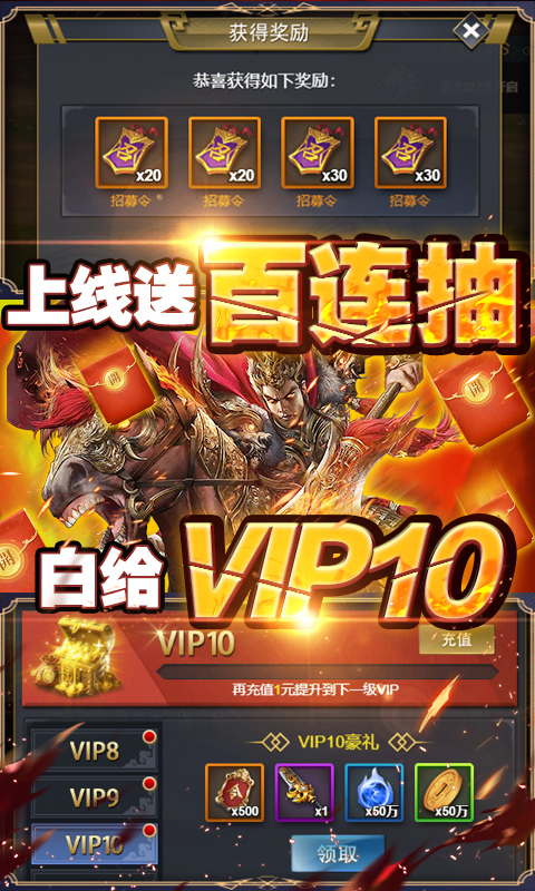 蓋世強者紅包版4