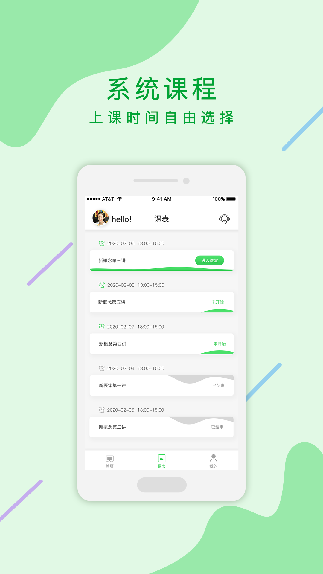 麥苗學生端2
