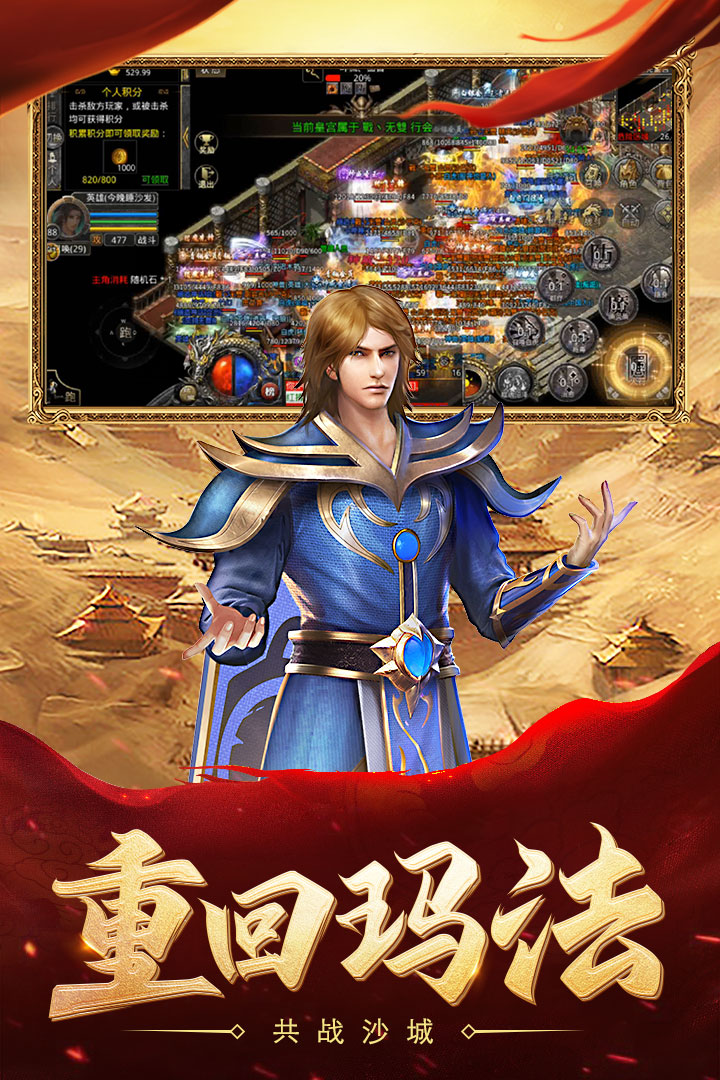 熱血合擊手游1